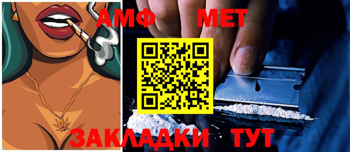 Amphetamine Premium Красногорск