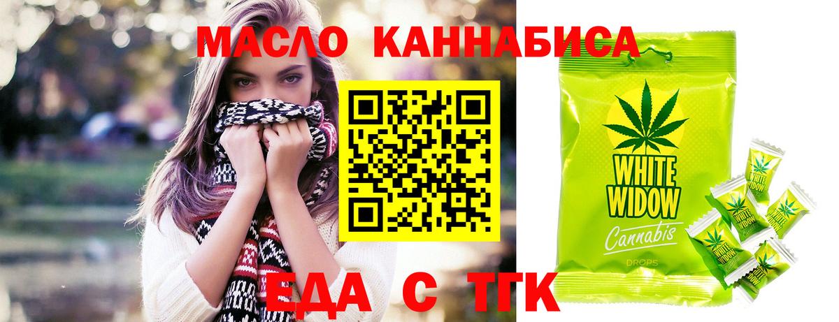 Cannafood марихуана  Вход с VPN  Красногорск 