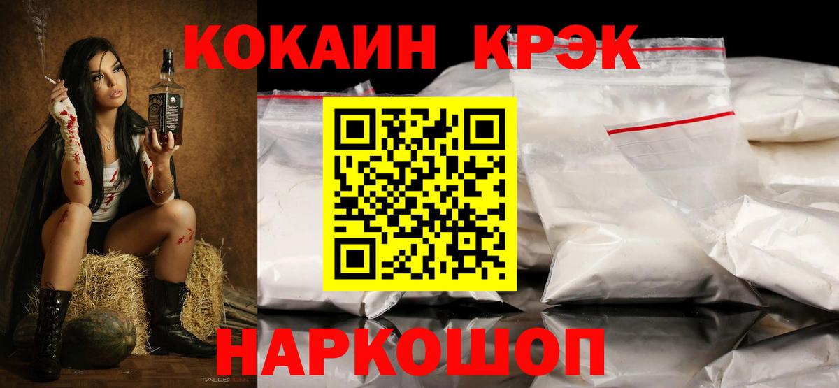 Cocaine FishScale  КОКАИН  где можно купить   Кокаин Columbia  Красногорск 