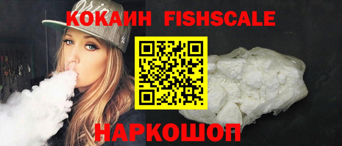 КОКАИН 97% Красногорск