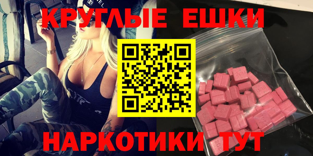 ЭКСТАЗИ XTC  Ecstasy  Красногорск  Вход с VPN  Экстази диски 