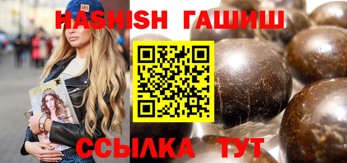 Гашиш гарик Красногорск