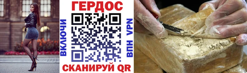 Героин хмурый  Красногорск 