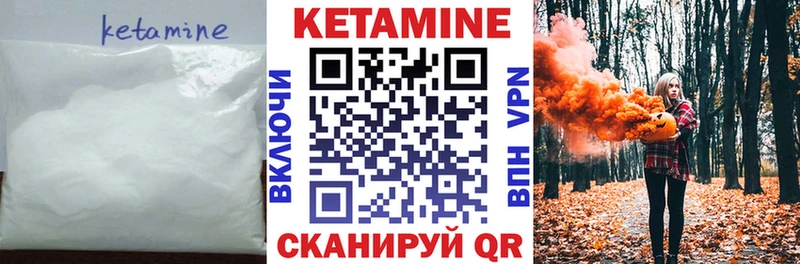 Кетамин ketamine  где продают наркотики  Красногорск 