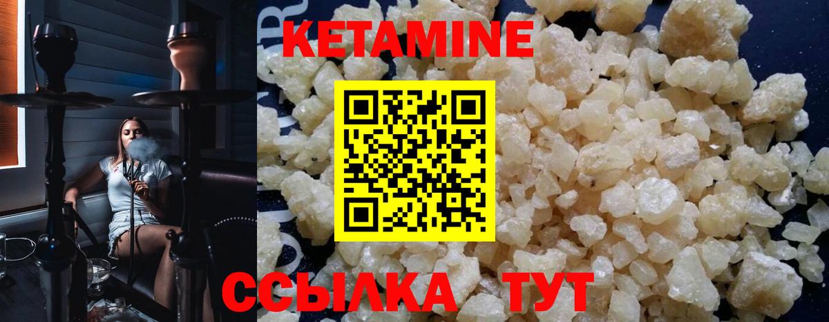 КЕТАМИН VHQ  Красногорск  Кетамин ketamine 
