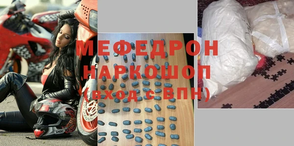 меф Бронницы