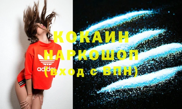 мяу мяу кристалл Новозыбков