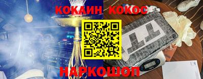 кокаин Балаково