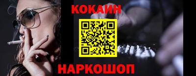 кокаин Балаково