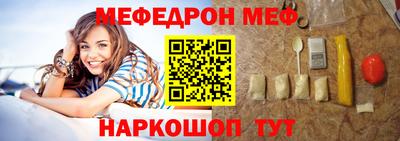 мефедрон Гусев