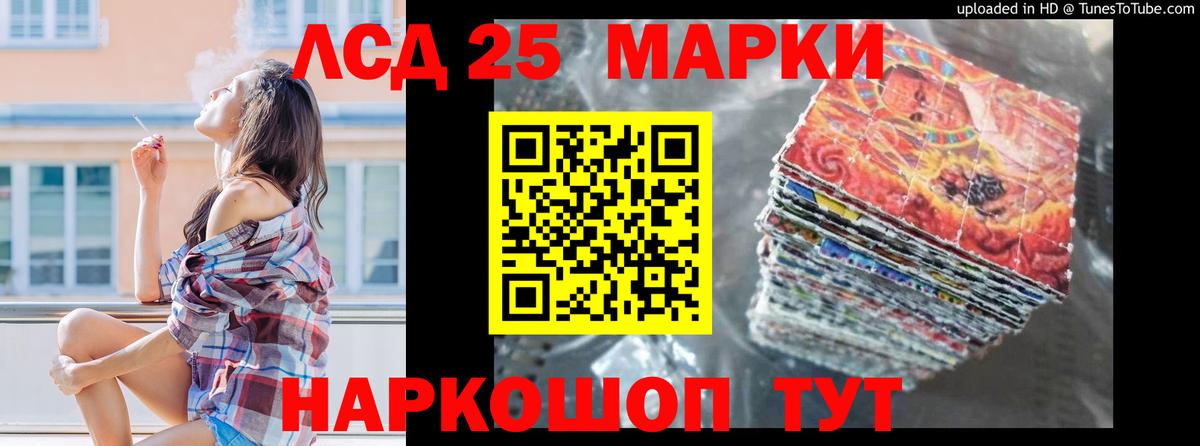 LSD-25 экстази кислота  ЛСД экстази кислота  Красногорск 