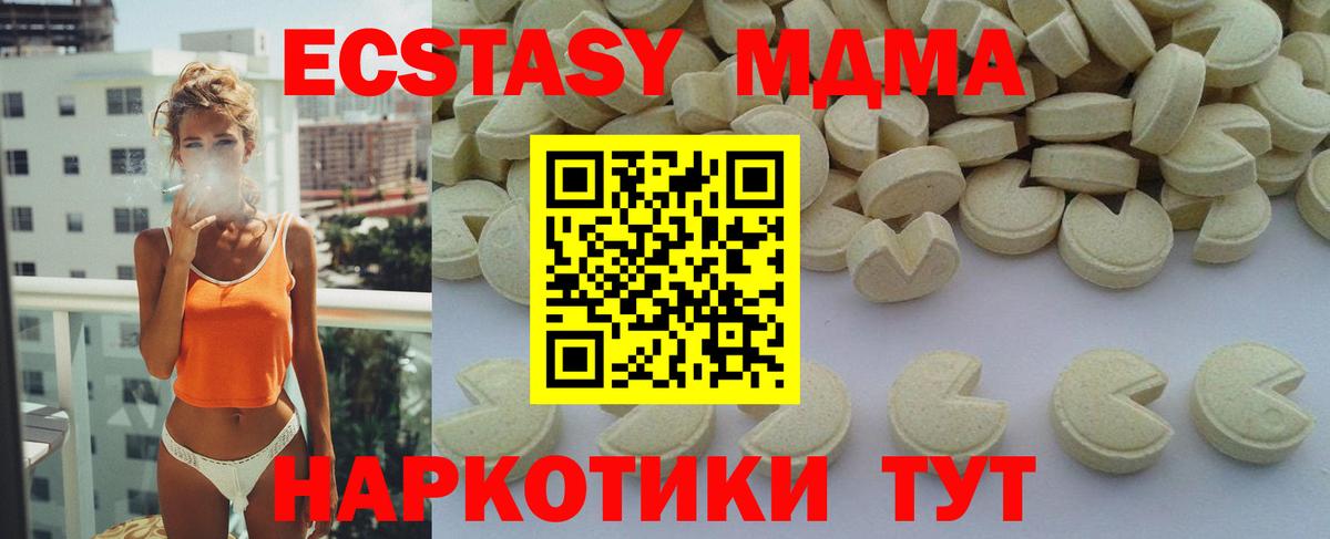 MDMA crystal Красногорск