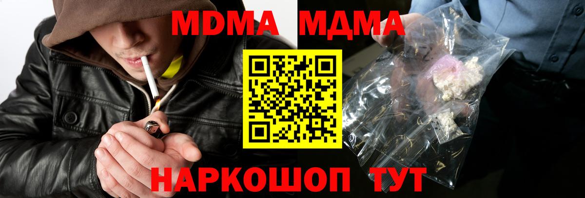 MDMA  MDMA VHQ  Вход с VPN  МДМА VHQ  Красногорск 