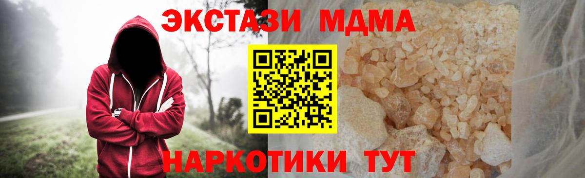 MDMA молли  МДМА  Красногорск  MDMA crystal 