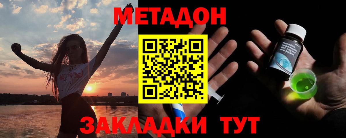 МЕТАДОН VHQ  МЕТАДОН мёд  Красногорск  Вход с VPN 