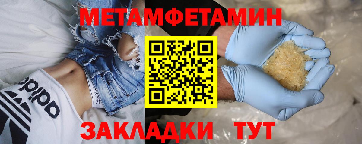 Метамфетамин  Красногорск  МЕТАМФЕТАМИН Methamphetamine 