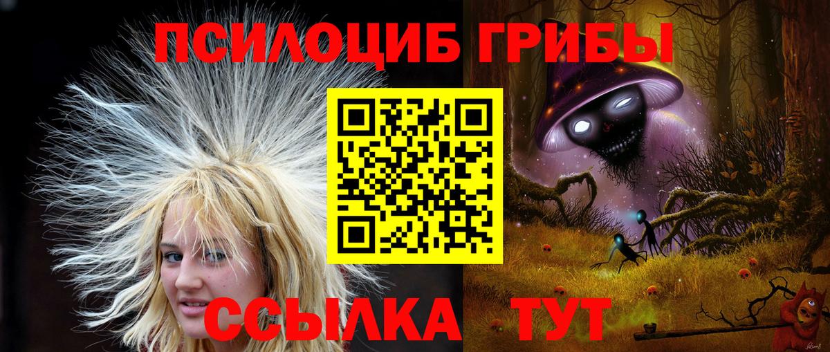 Галлюциногенные грибы Magic Shrooms  Вход с VPN  Красногорск 