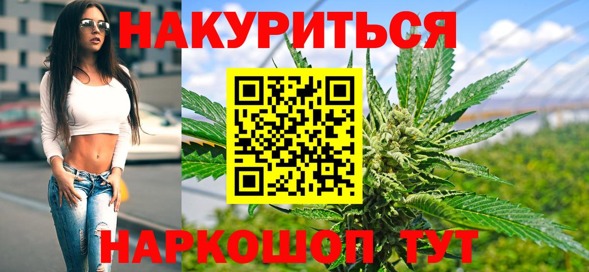 Каннабис Ganja  Вход с VPN  Канабис семена  Марихуана LSD WEED  Красногорск 